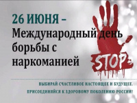 Акция « Мир против наркотиков» 
